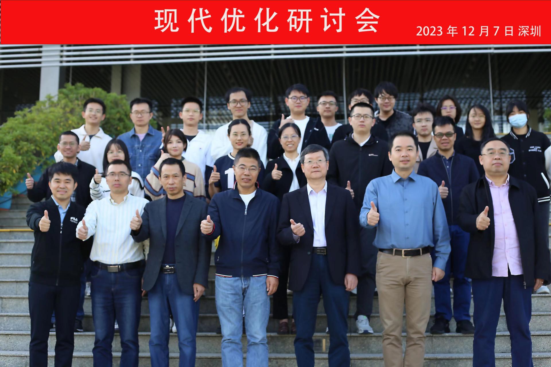 好色视频
召开“现代优化研讨会”