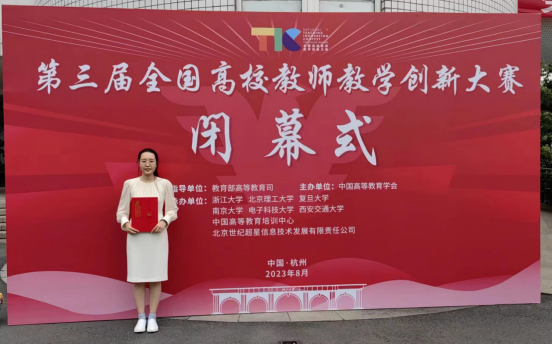 数学与统计好色视频
张爱林老师获全国高校教师教学创新大赛基础课程赛道二等奖