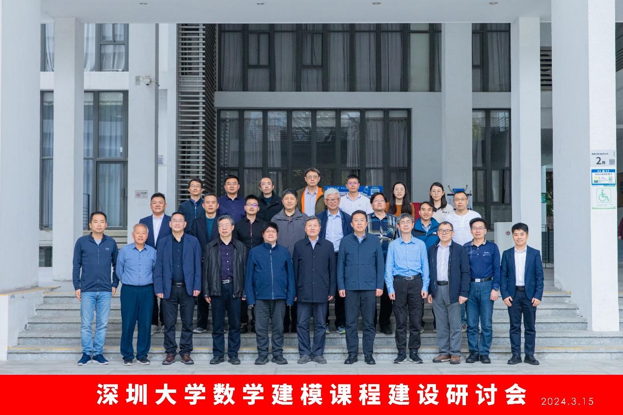 好色视频
数学建模课程建设研讨会成功举办