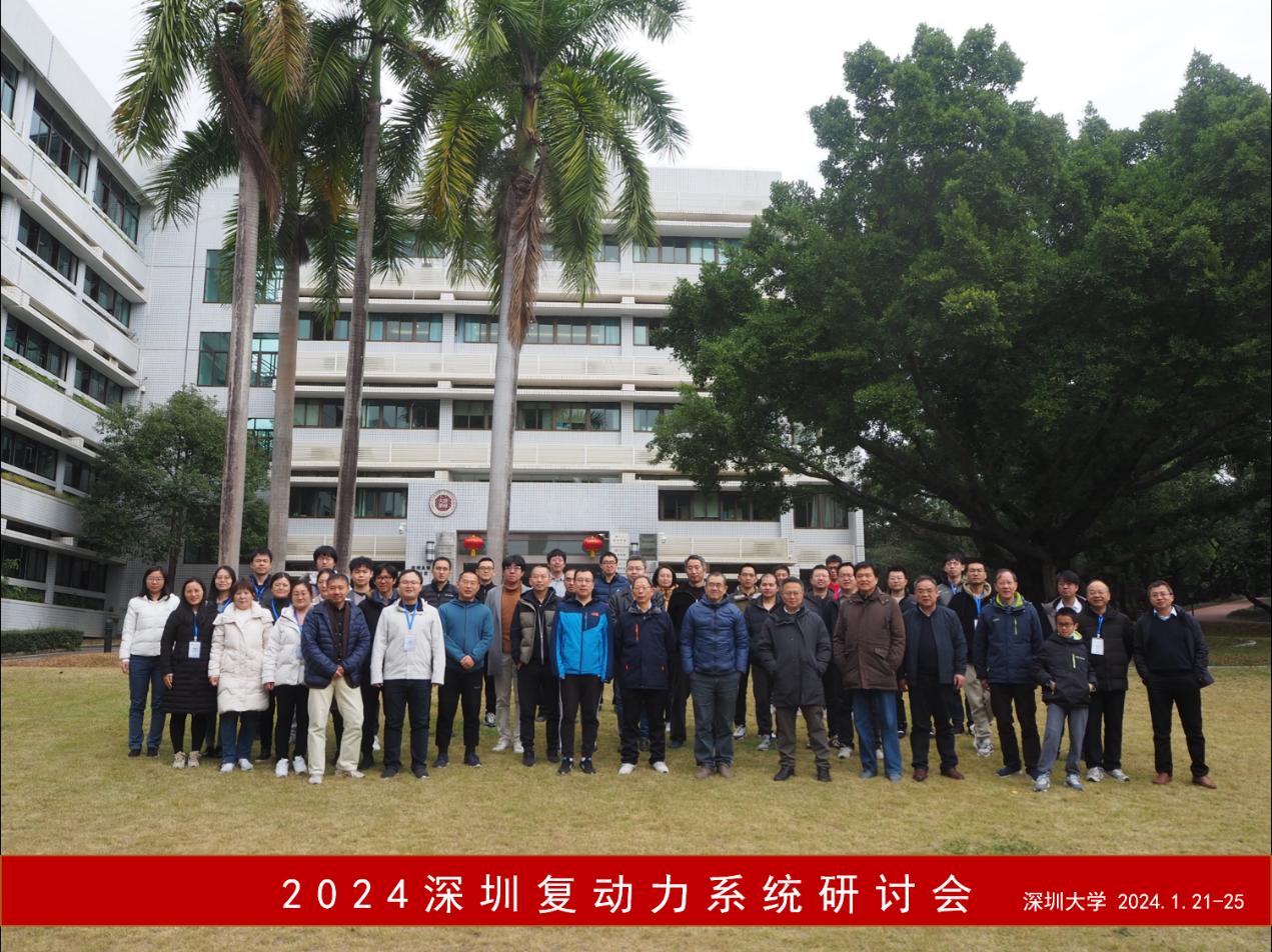 好色视频
举办“2024深圳复动力系统研讨会”
