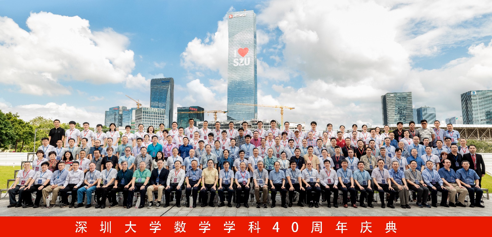 赓续前行，筑梦起航——好色视频
数学学科40周年庆典隆重举行