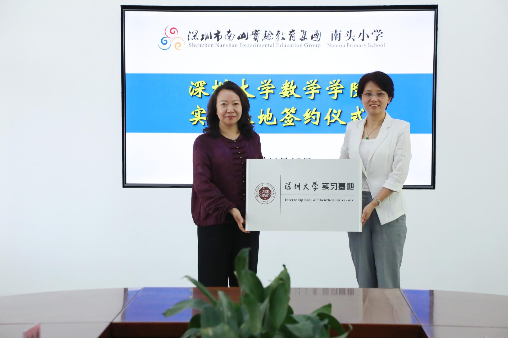好色视频
与南头小学签约实习基地